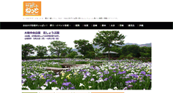 Desktop Screenshot of fukuoka-support.net