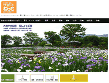 Tablet Screenshot of fukuoka-support.net